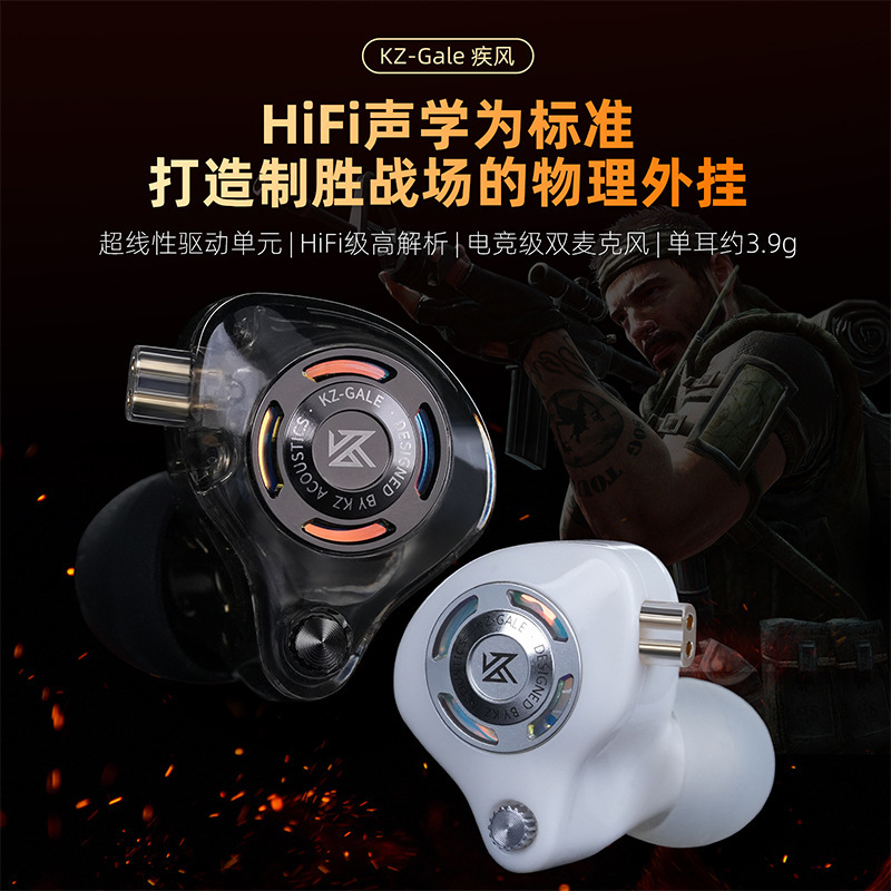 Pc Gaming Earphones - KZ Gale Hifi Gaming In Ear